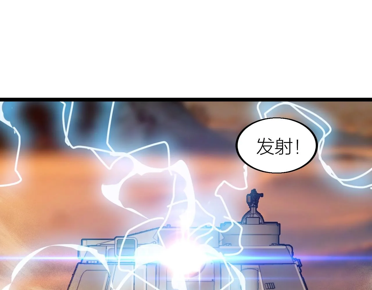 第23话 白银圣甲·启动！ 第58页