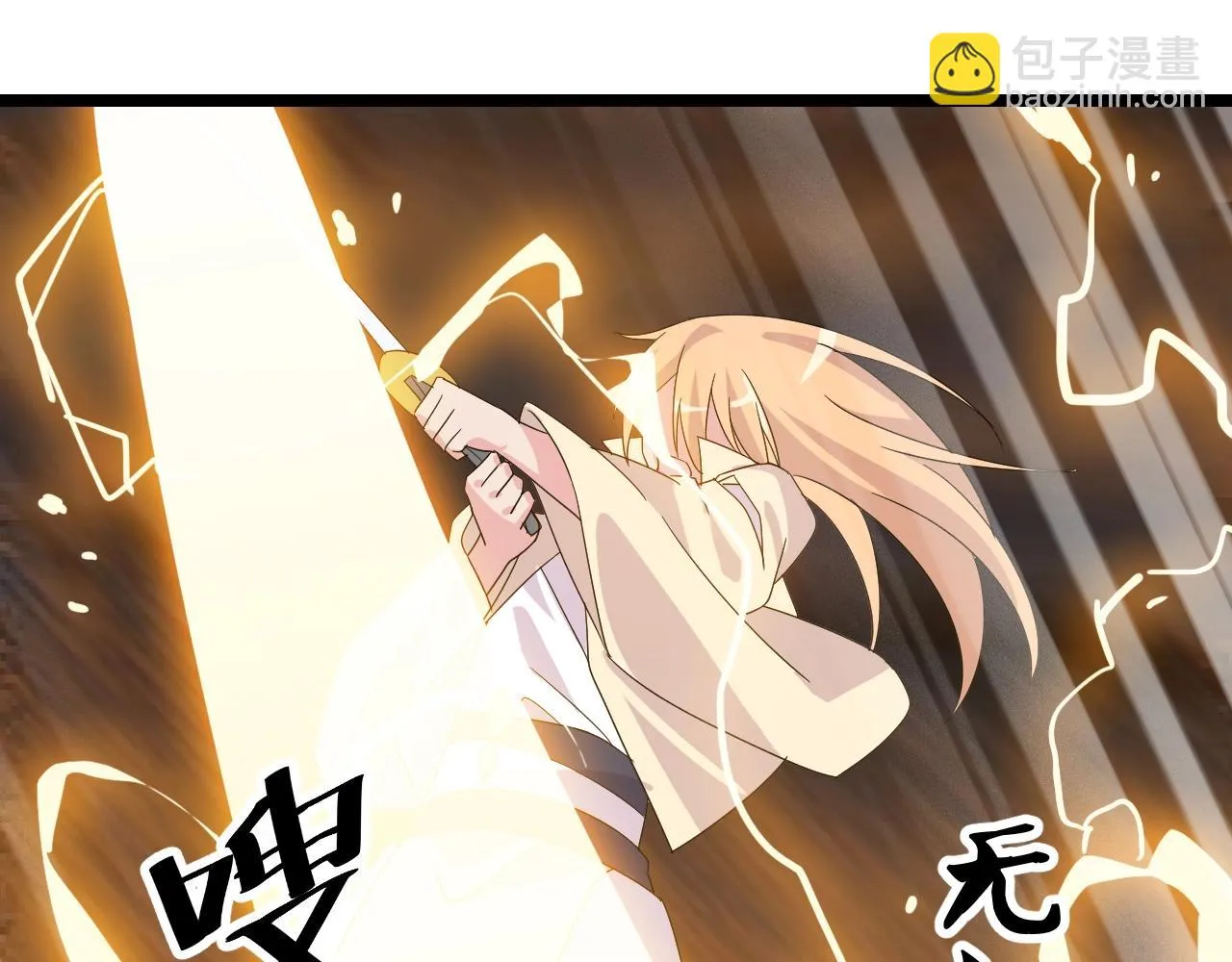 第23话 白银圣甲·启动！ 第62页