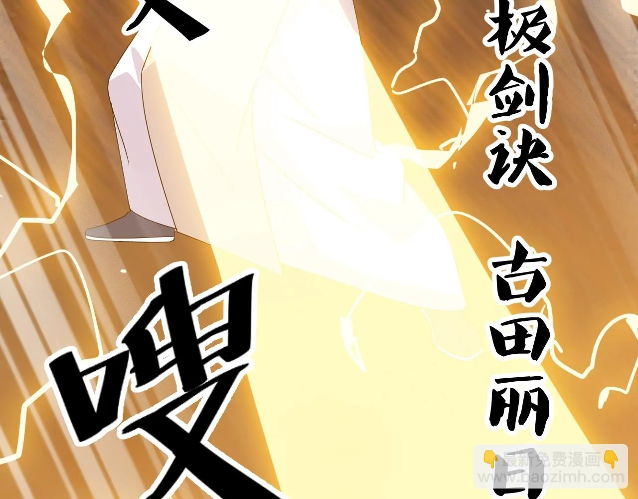 第23话 白银圣甲·启动！ 第63页