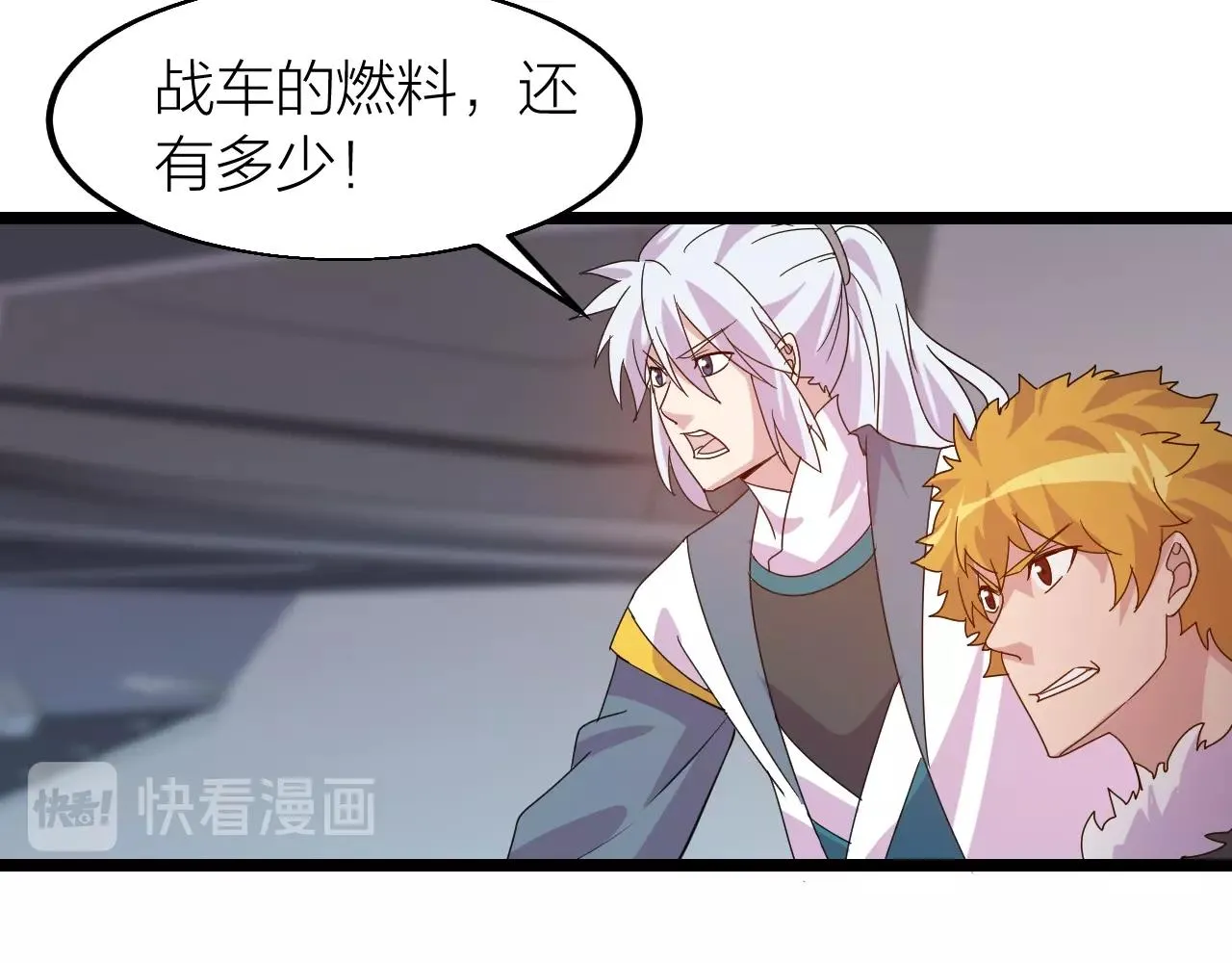 第23话 白银圣甲·启动！ 第81页