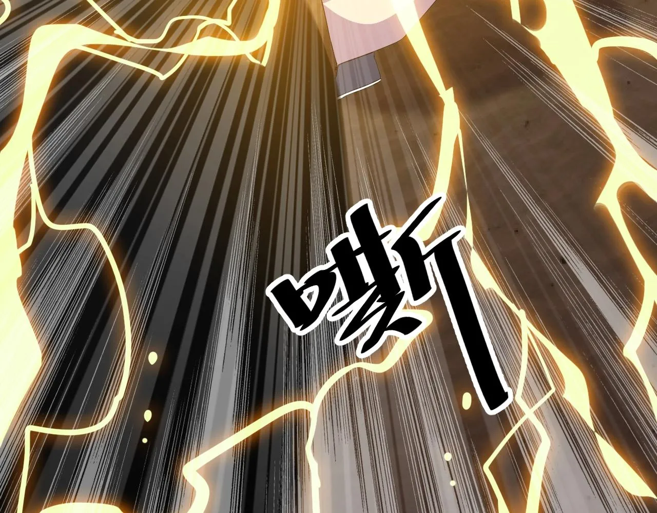 第23话 白银圣甲·启动！ 第92页