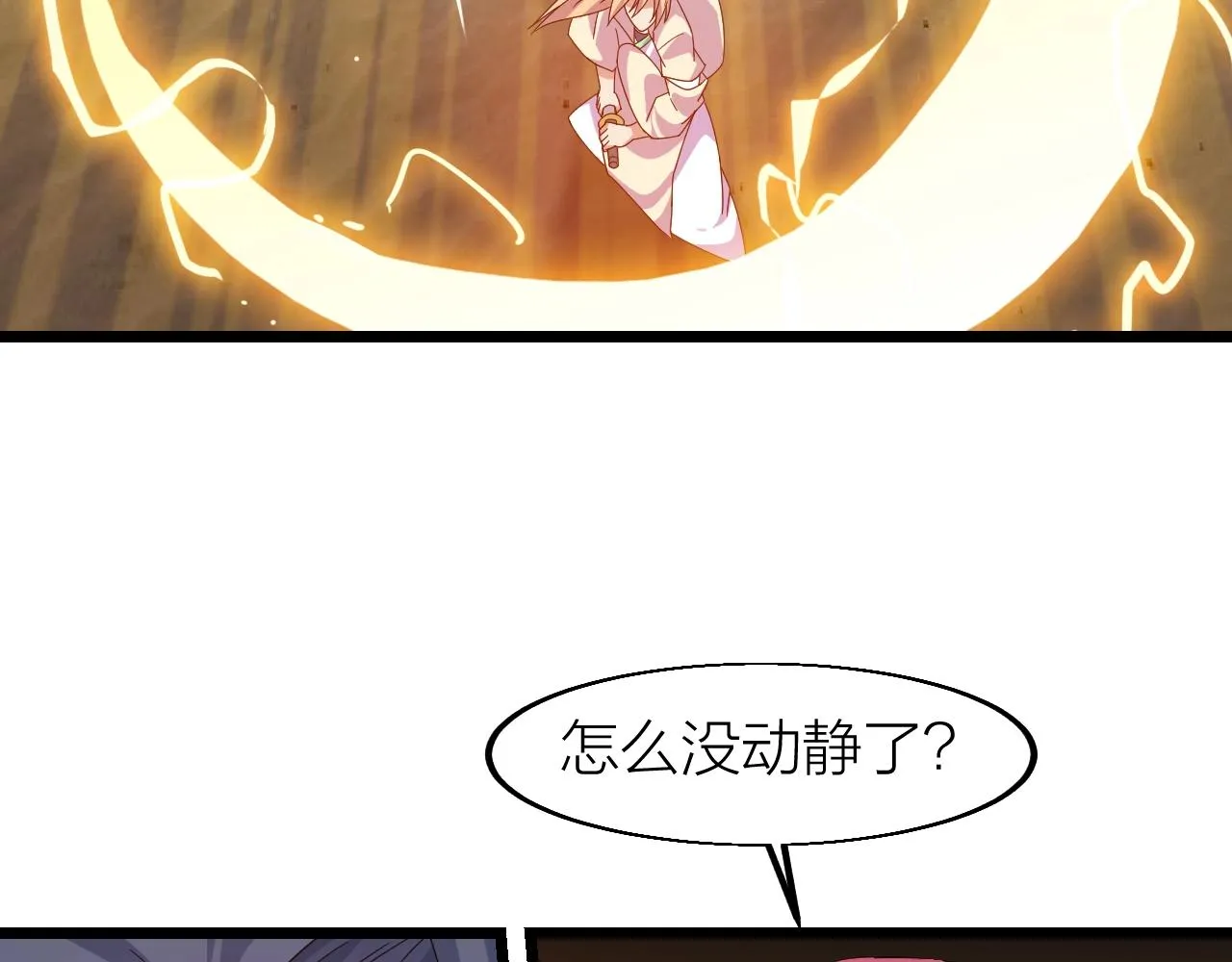 第23话 白银圣甲·启动！ 第95页
