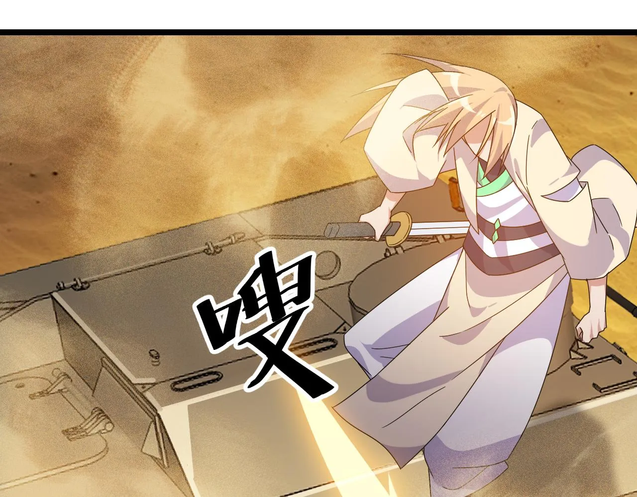 第23话 白银圣甲·启动！ 第107页