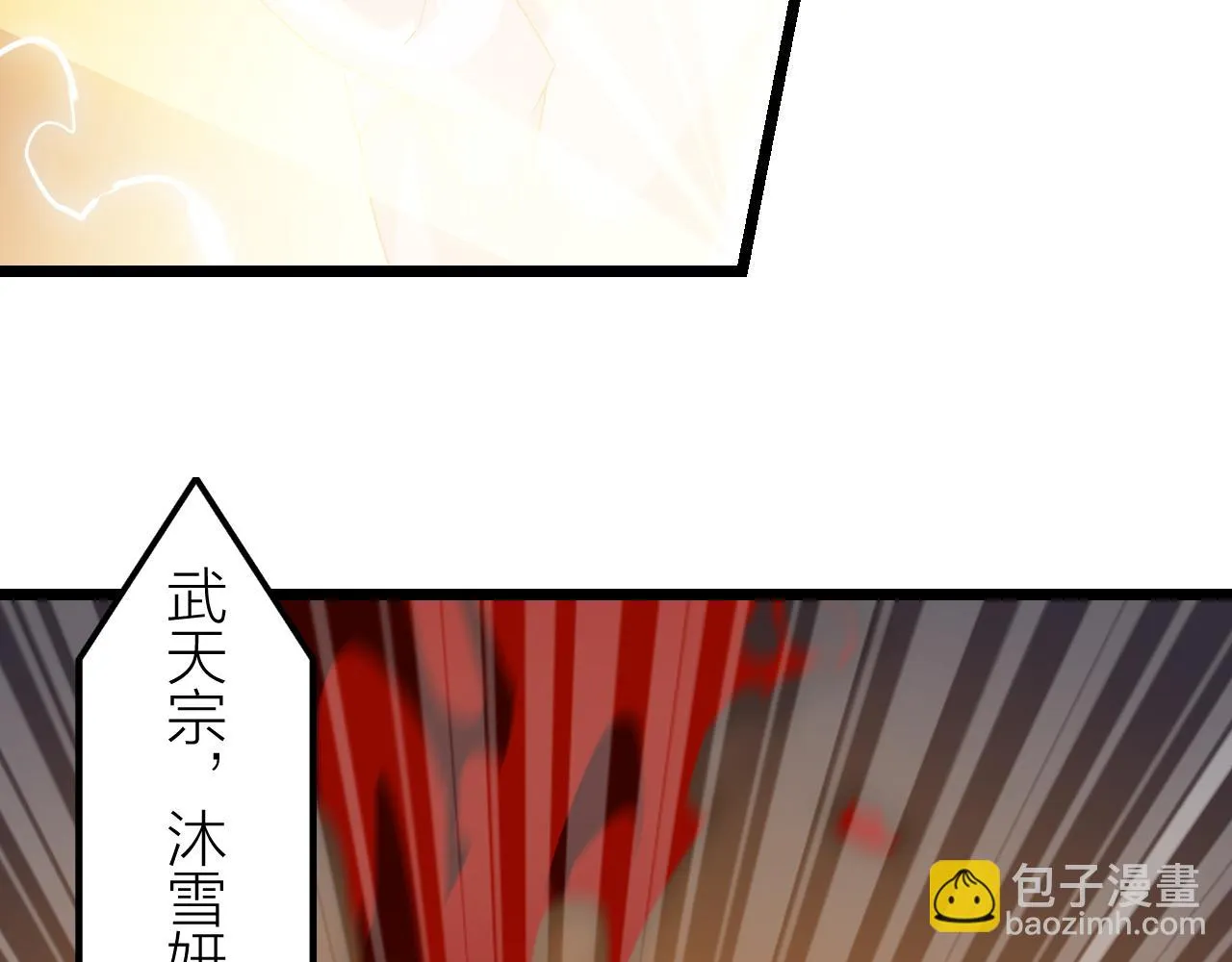 第23话 白银圣甲·启动！ 第112页