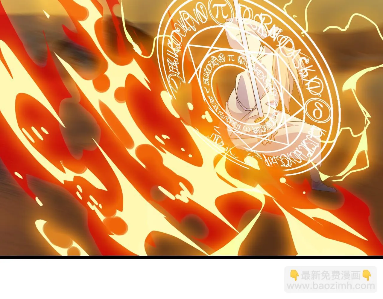 第23话 白银圣甲·启动！ 第115页