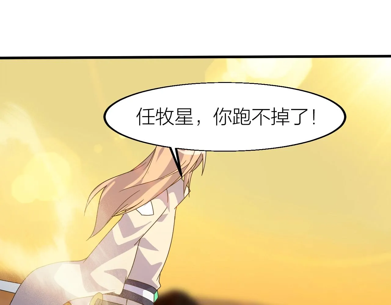 第23话 白银圣甲·启动！ 第126页