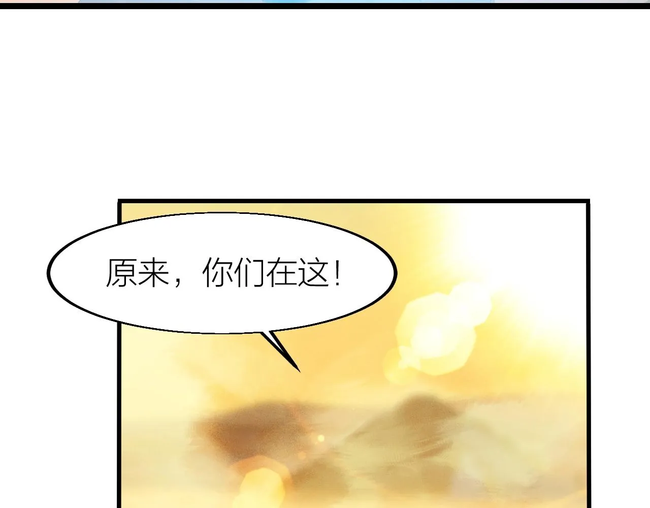 第23话 白银圣甲·启动！ 第129页