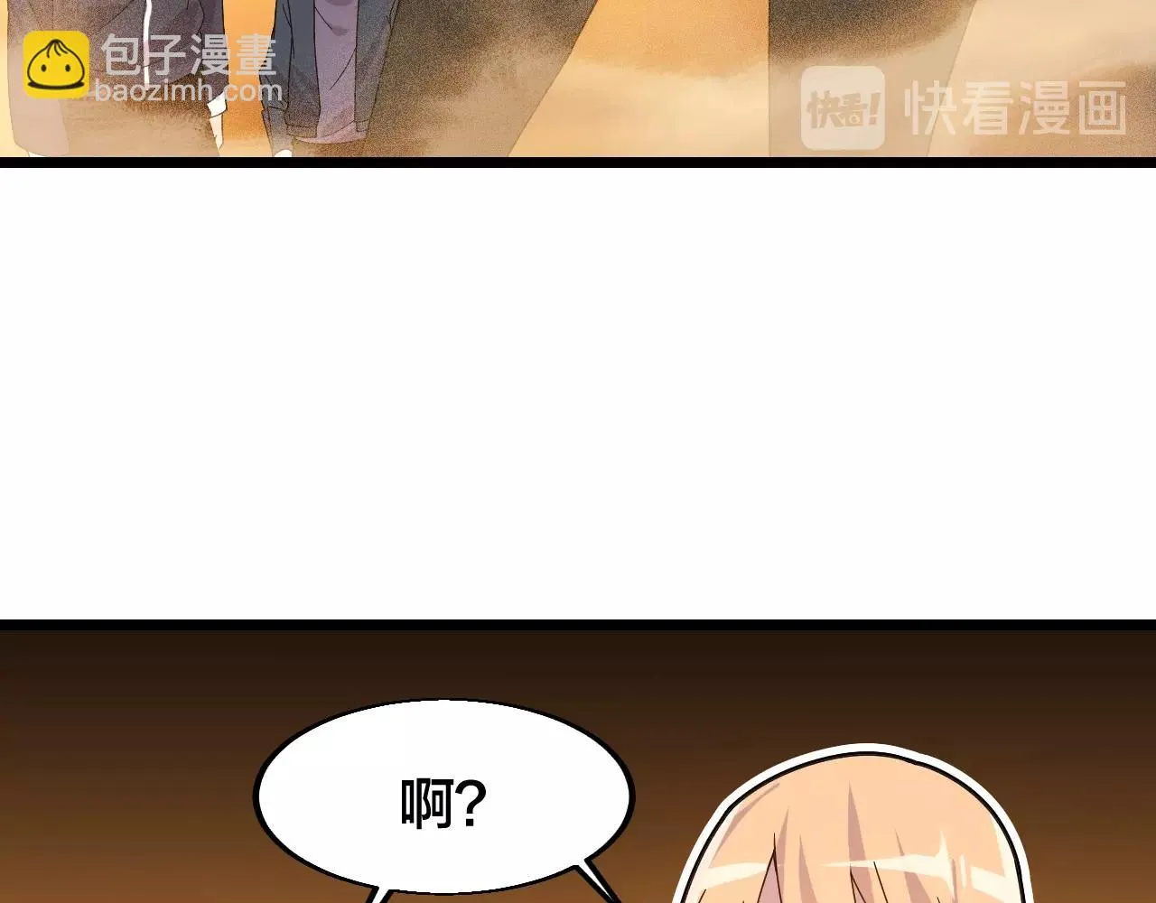第23话 白银圣甲·启动！ 第133页