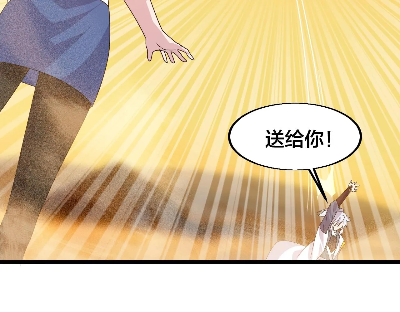 第23话 白银圣甲·启动！ 第137页