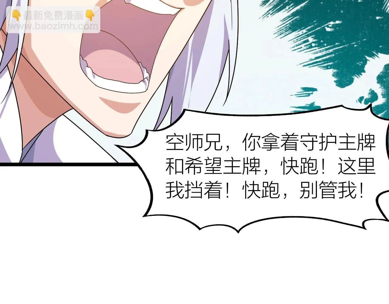 第23话 白银圣甲·启动！ 第146页