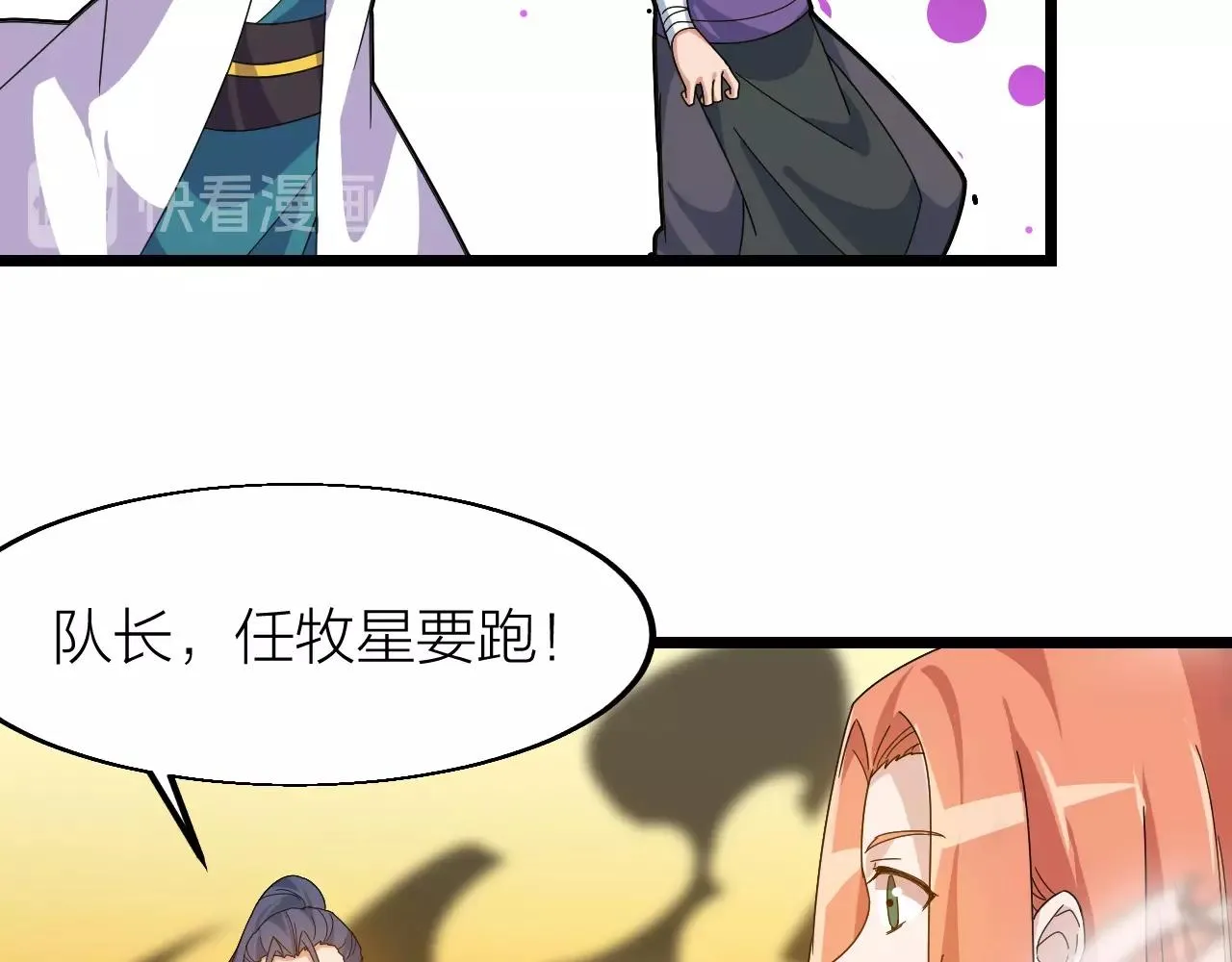 第23话 白银圣甲·启动！ 第149页