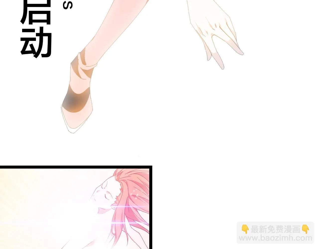 第23话 白银圣甲·启动！ 第156页
