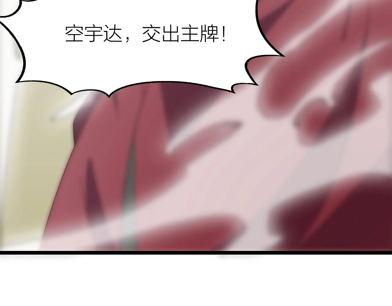第23话 白银圣甲·启动！ 第161页