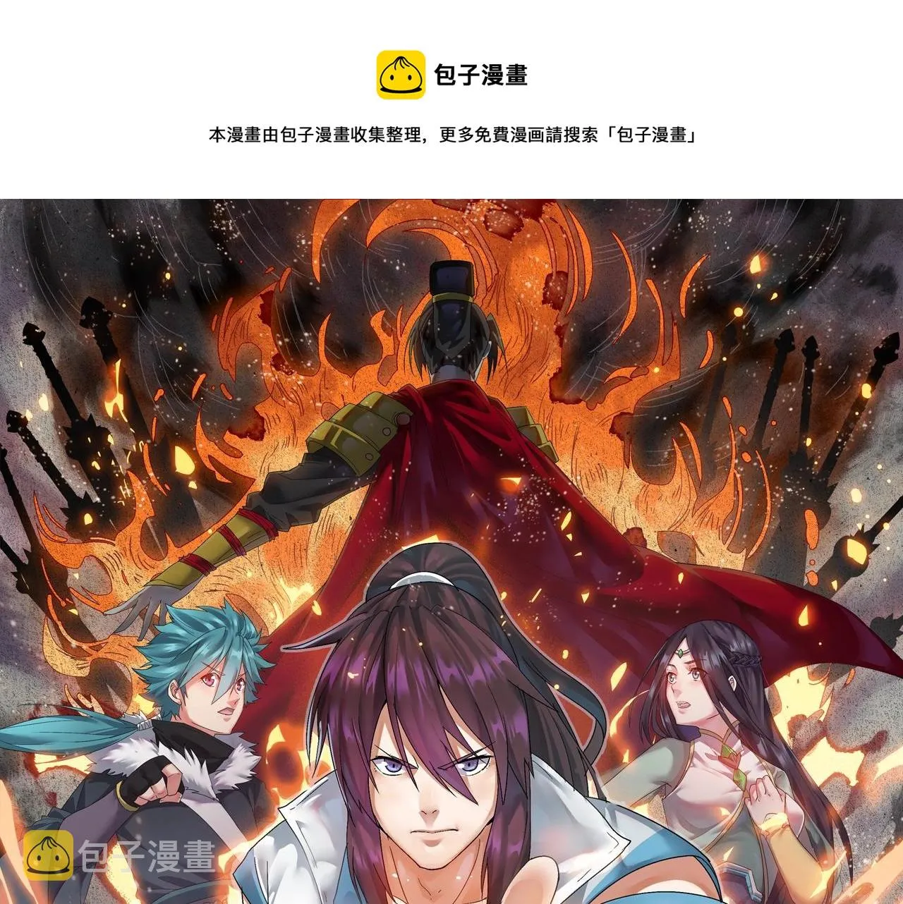 第22话 鸟蛋 第1页