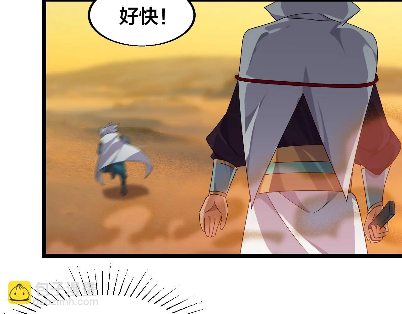 第22话 鸟蛋 第11页