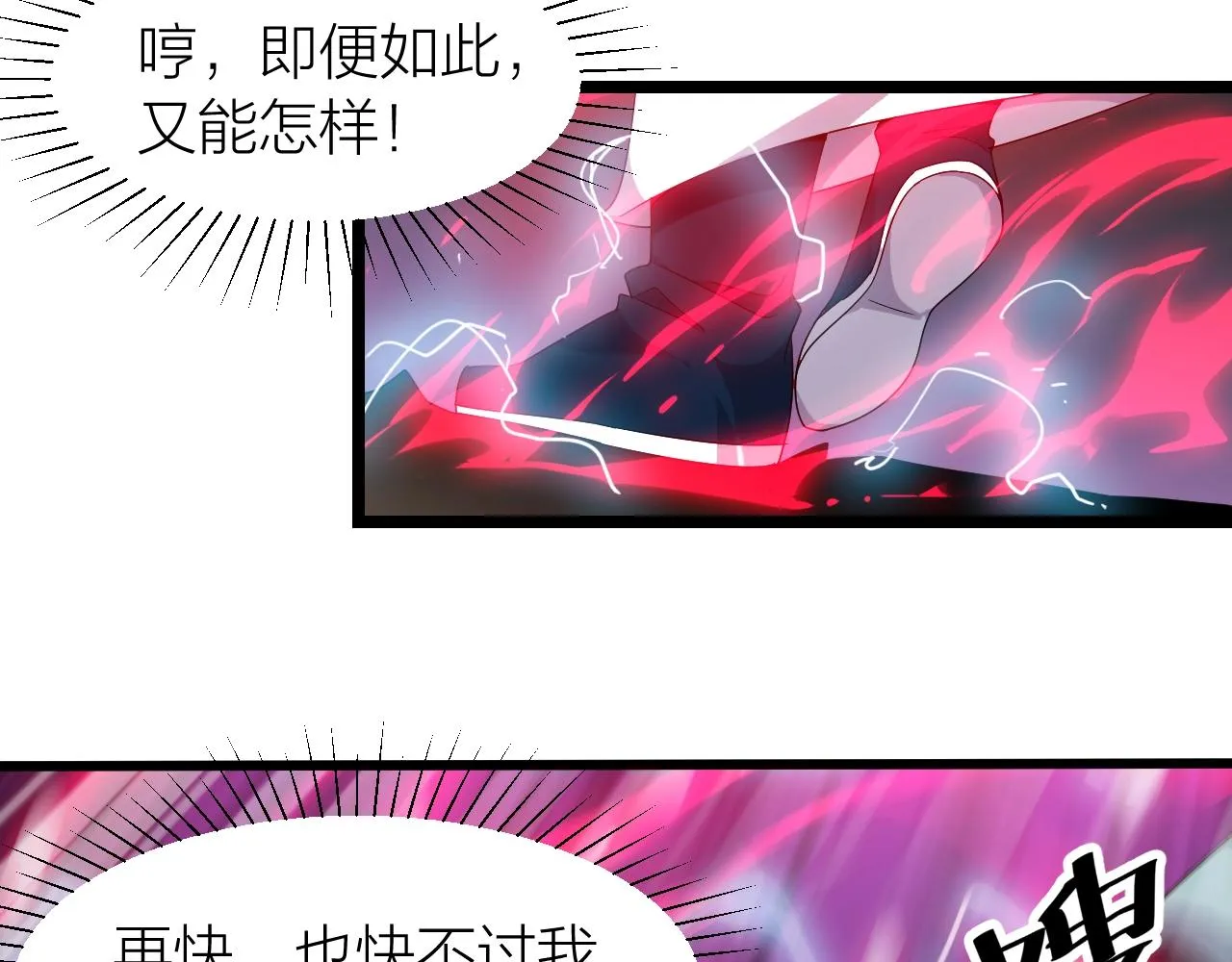 第22话 鸟蛋 第12页