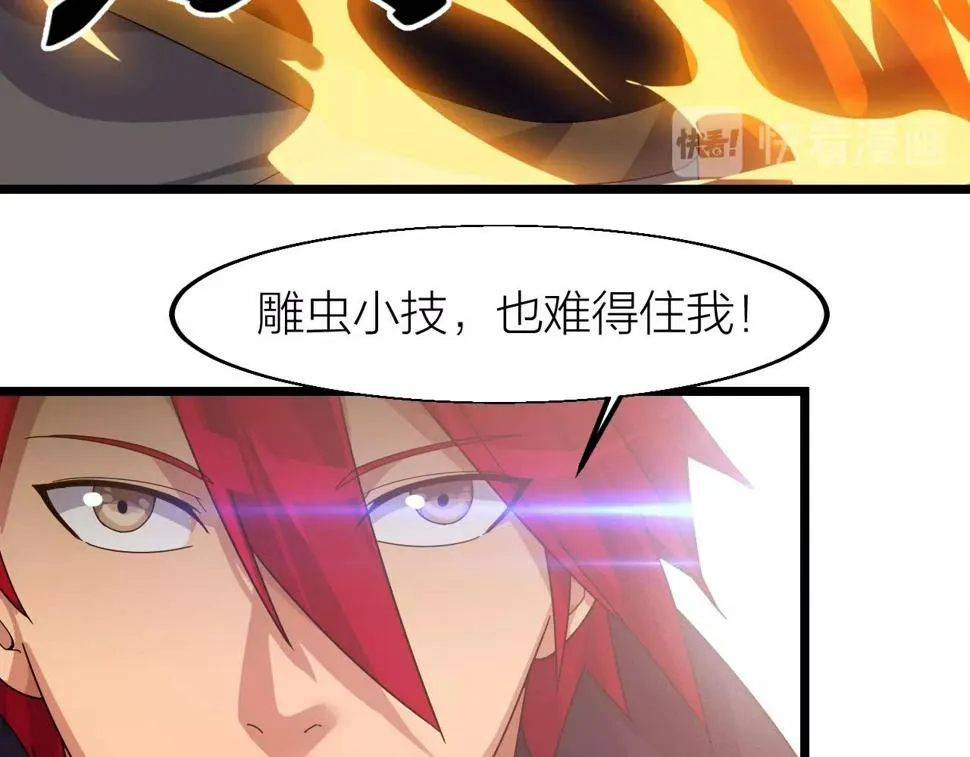 第22话 鸟蛋 第38页