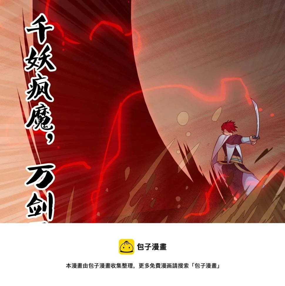 第22话 鸟蛋 第50页