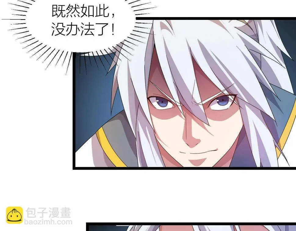 第22话 鸟蛋 第54页