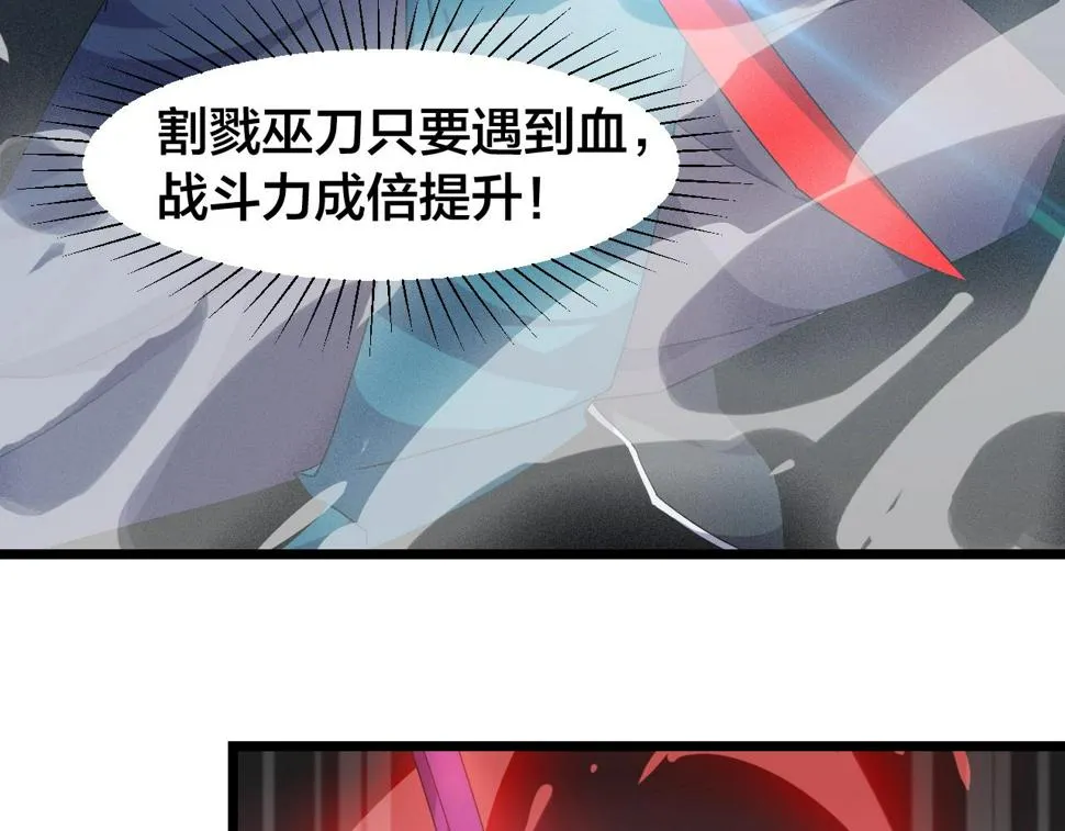 第22话 鸟蛋 第57页
