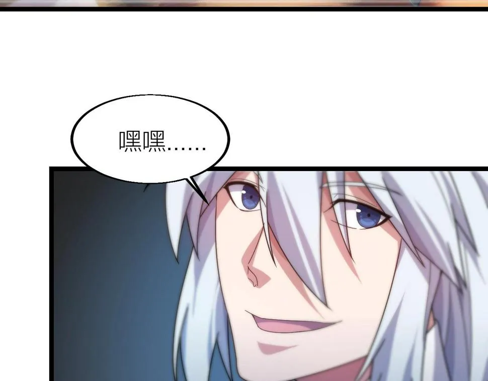 第22话 鸟蛋 第73页