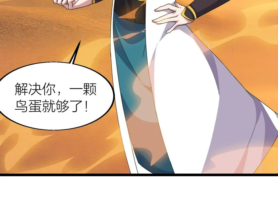 第22话 鸟蛋 第76页
