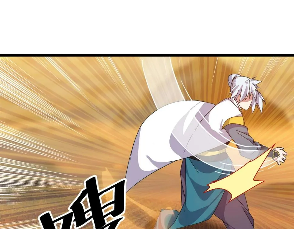 第22话 鸟蛋 第77页