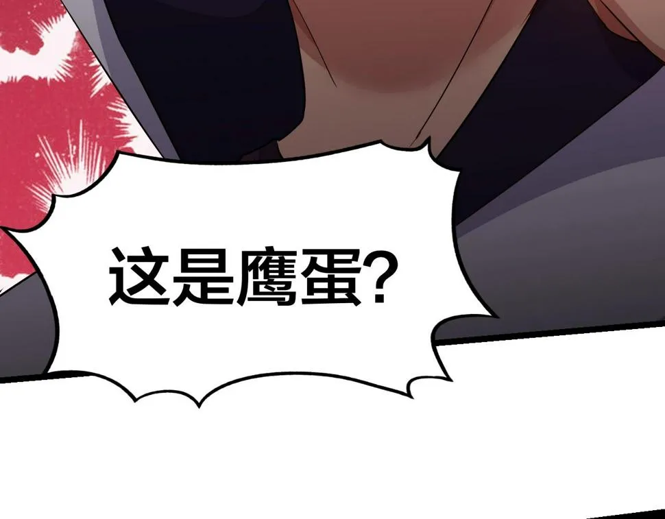第22话 鸟蛋 第105页