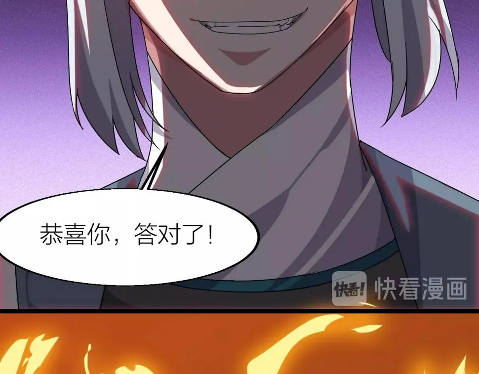 第22话 鸟蛋 第107页