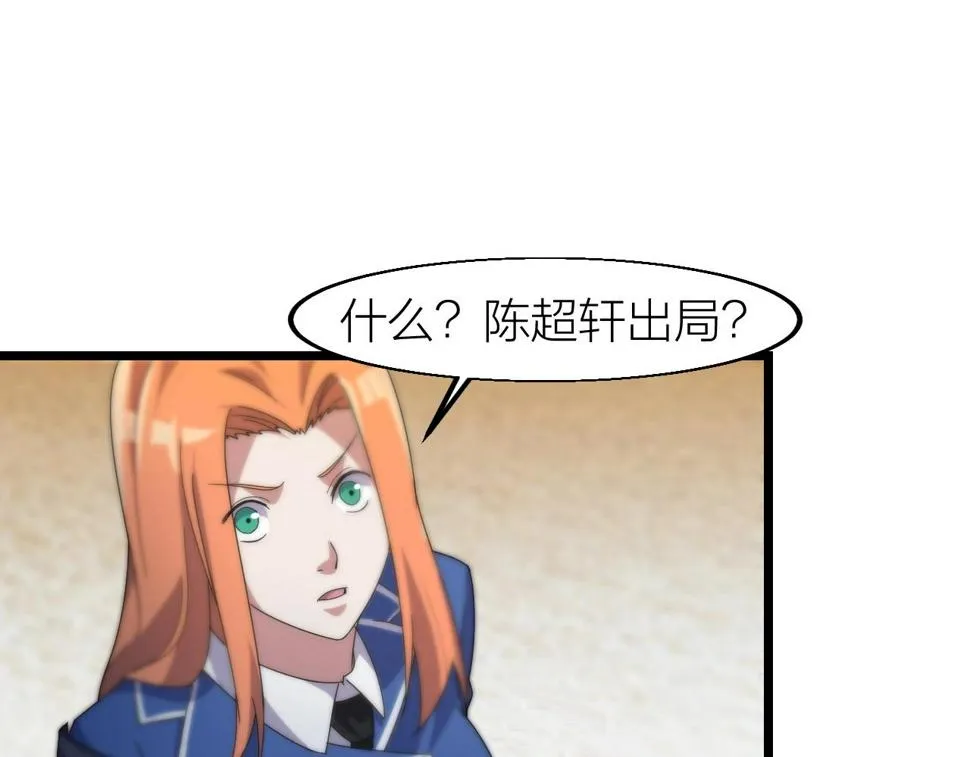 第22话 鸟蛋 第127页