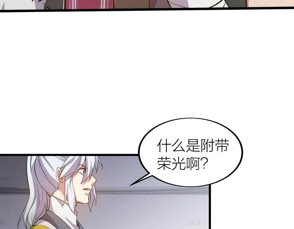 第22话 鸟蛋 第140页