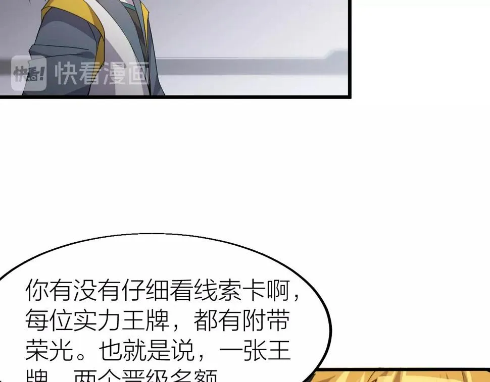 第22话 鸟蛋 第141页