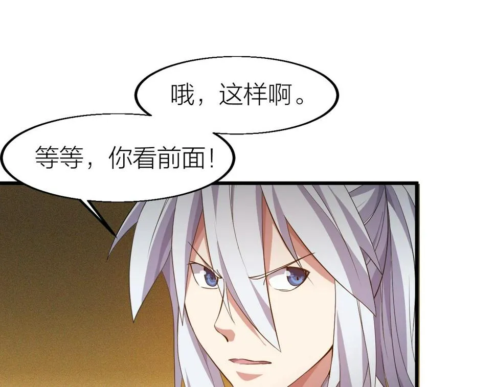 第22话 鸟蛋 第143页