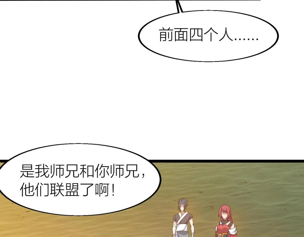 第22话 鸟蛋 第146页