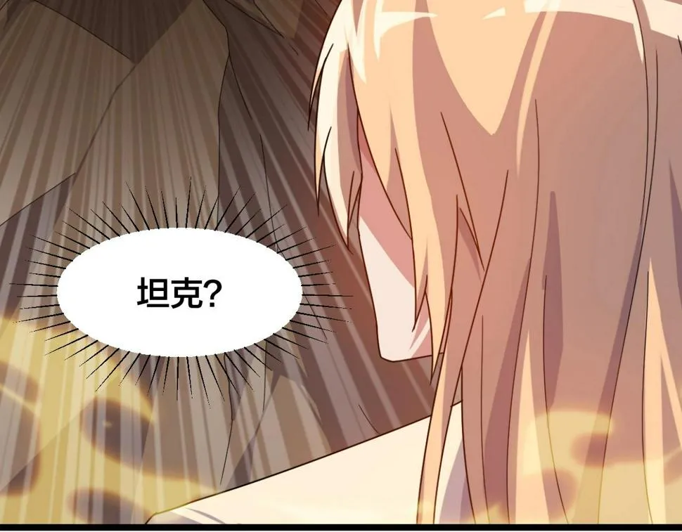 第22话 鸟蛋 第150页