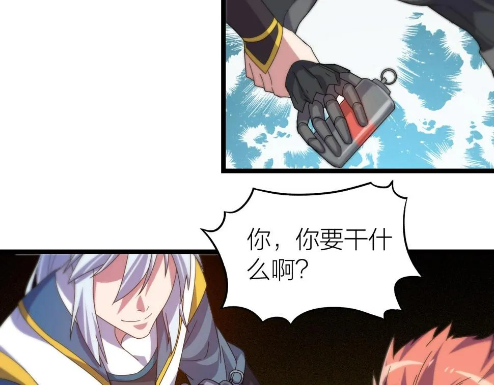第20话 打劫 第22页