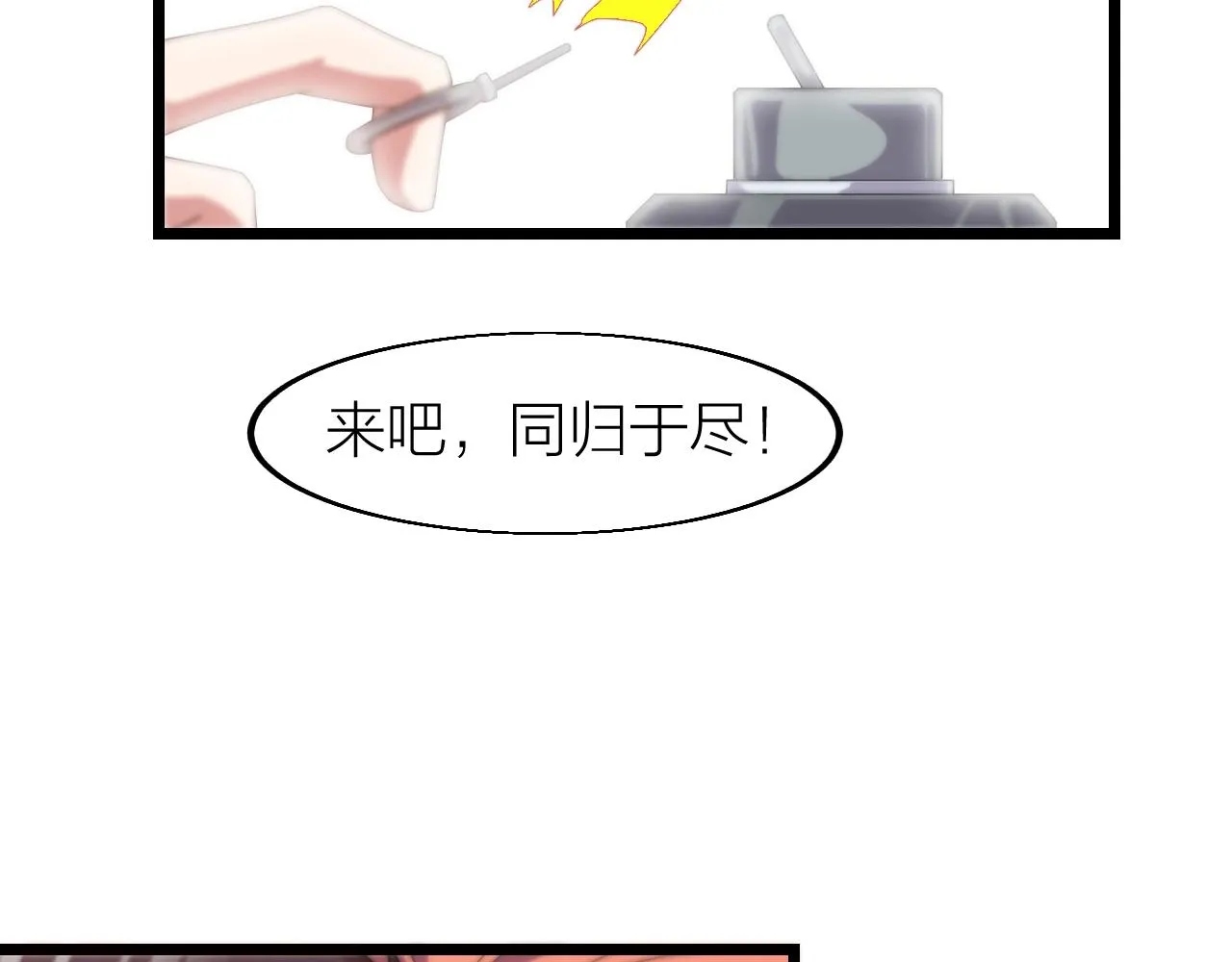 第20话 打劫 第25页