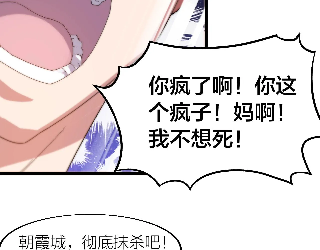 第20话 打劫 第27页