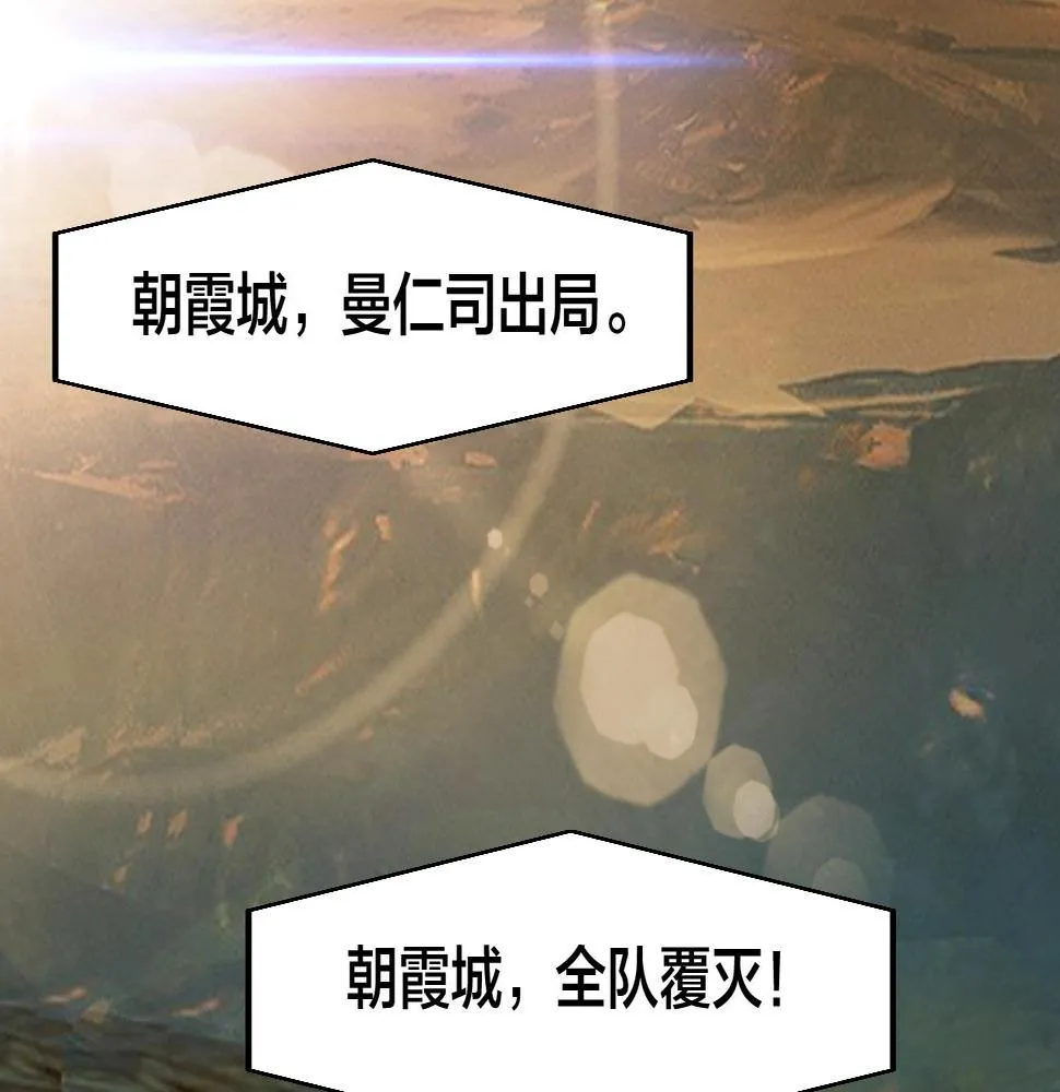 第20话 打劫 第31页