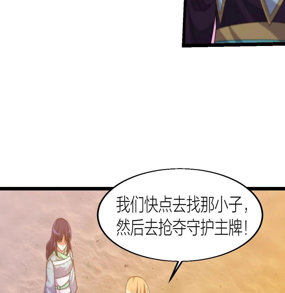 第20话 打劫 第40页