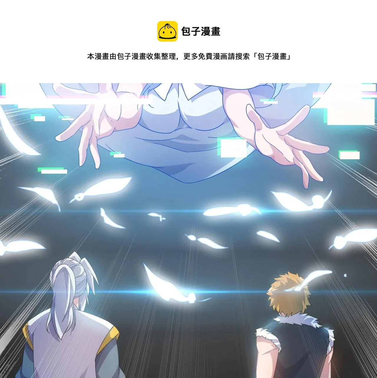 第20话 打劫 第50页