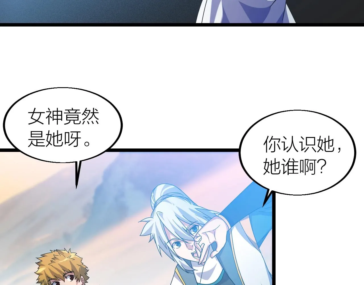 第20话 打劫 第53页