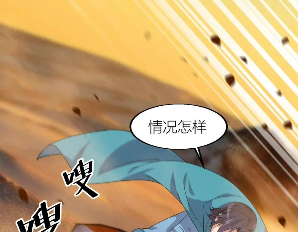 第20话 打劫 第61页
