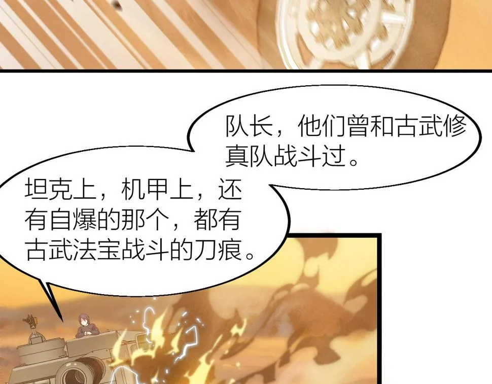 第20话 打劫 第63页