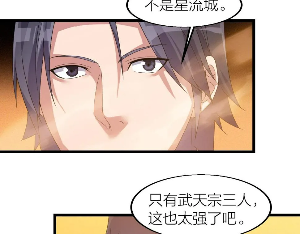 第20话 打劫 第66页