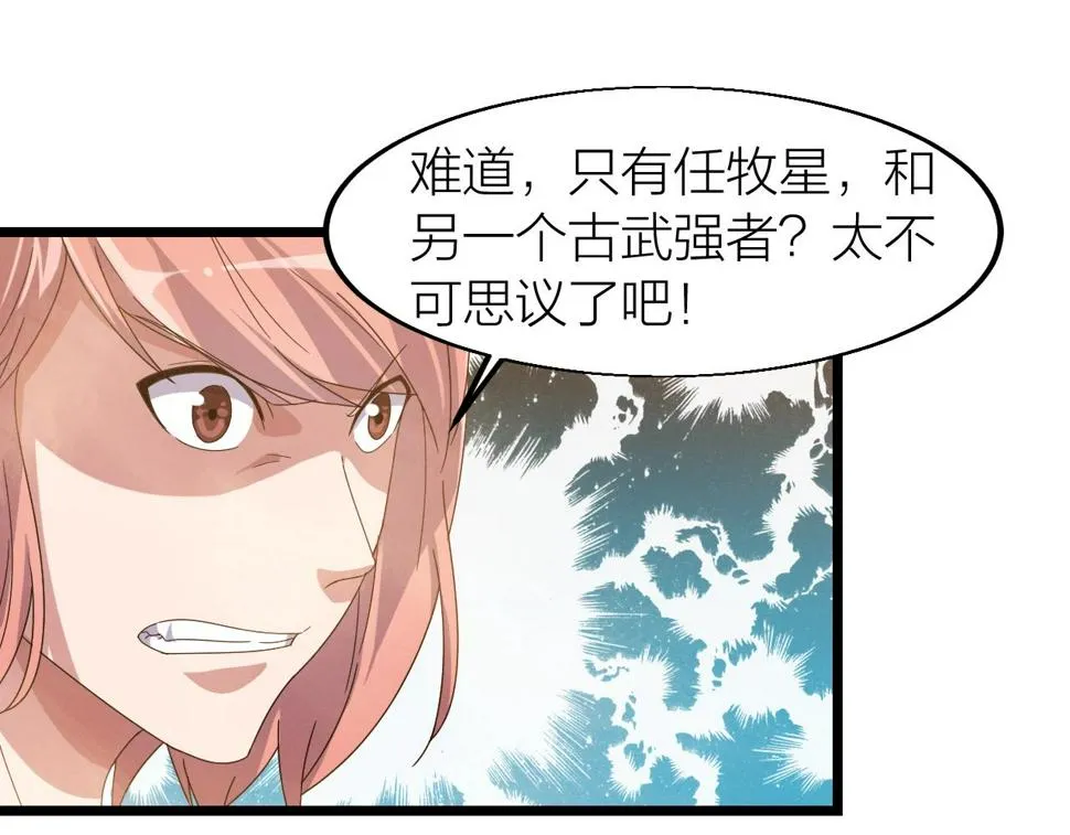 第20话 打劫 第71页