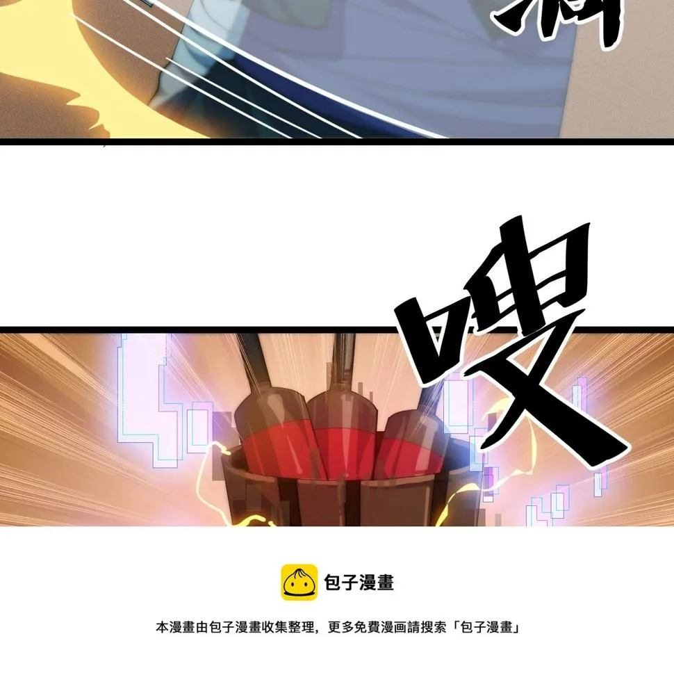 第20话 打劫 第99页