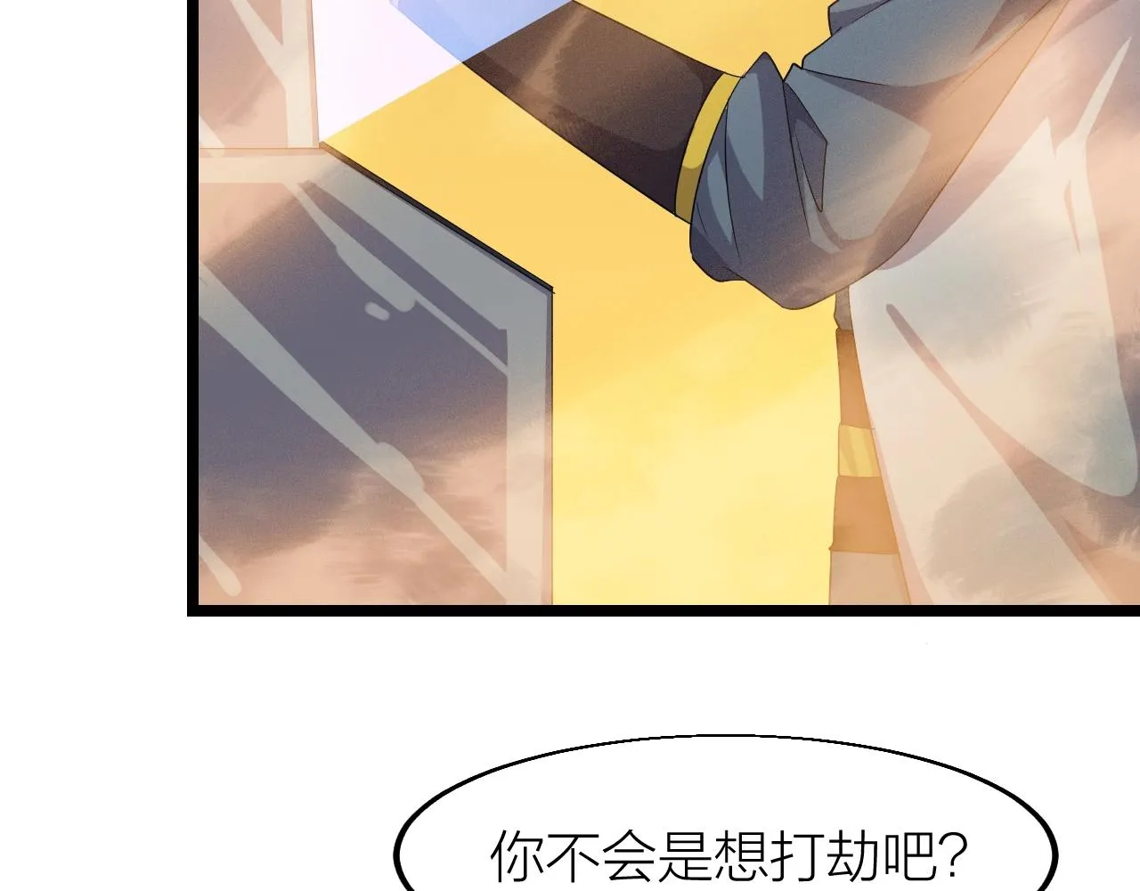 第20话 打劫 第108页
