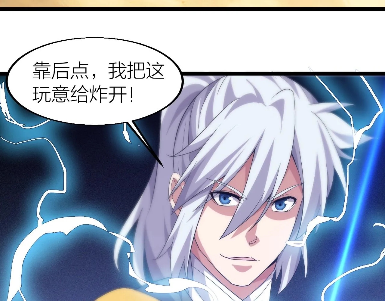 第20话 打劫 第118页