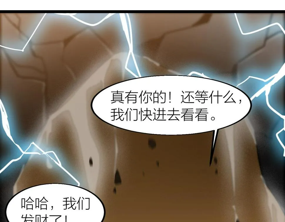 第20话 打劫 第128页